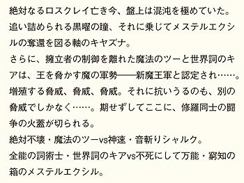 異修羅　1から9 異修羅 | 書籍情報 | 電撃文庫・電撃の新文芸公式サイト